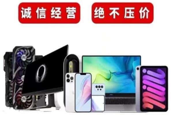 忻州原平市回收手机