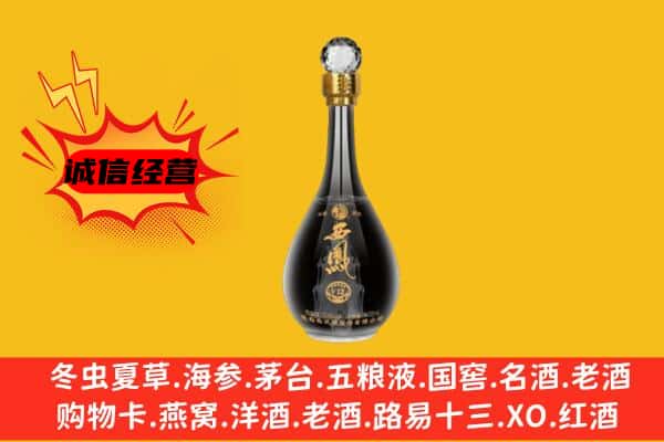 忻州原平市上门回收西凤酒价格