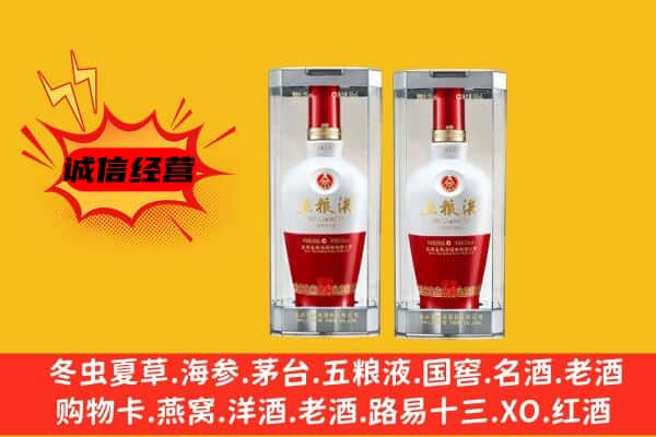 忻州原平市上门回收五粮液1618价格