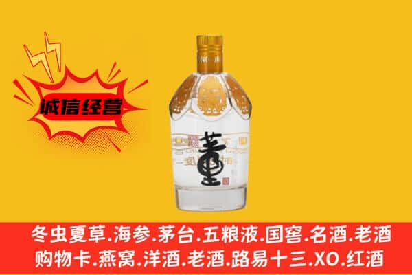 忻州原平市上门回收老董酒价格