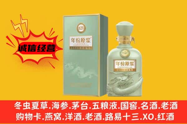 忻州原平市上门回收古井贡酒价格