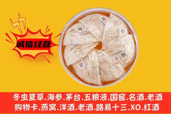 忻州原平市回收燕窝