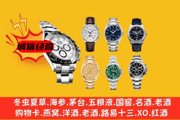 忻州原平市回收名表