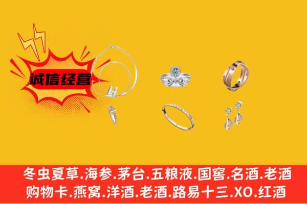 忻州原平市回收首饰