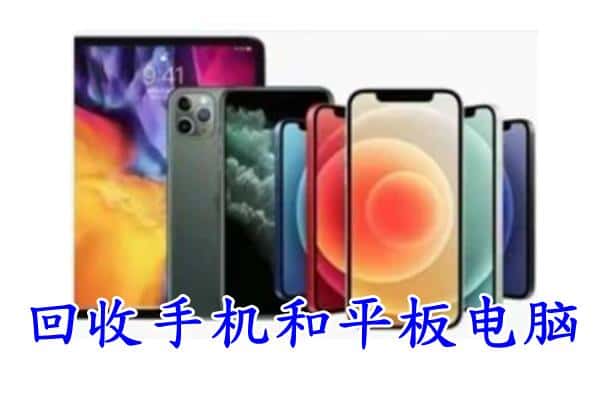 忻州原平市回收手机